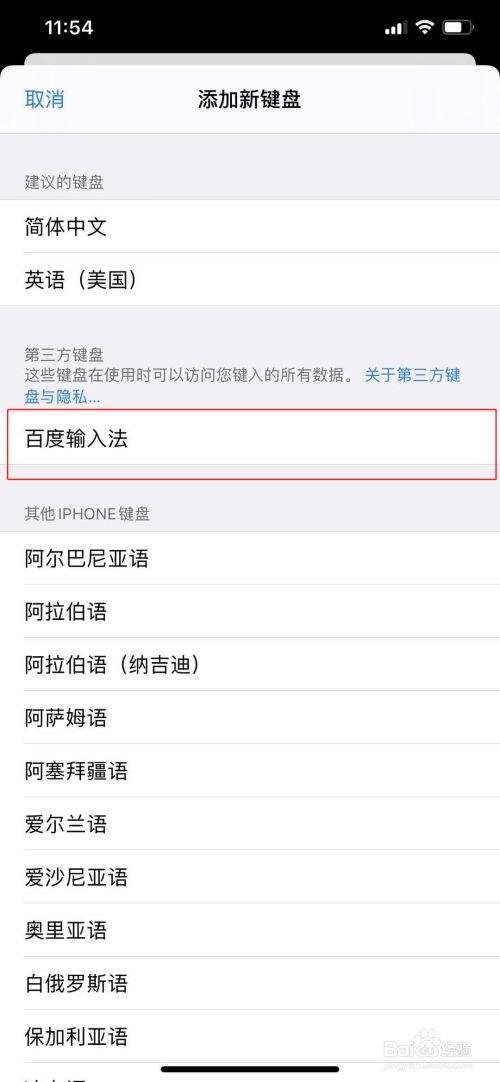 东噶藏文输入法手机版苹果开心手机恢复大师官网下载苹果
