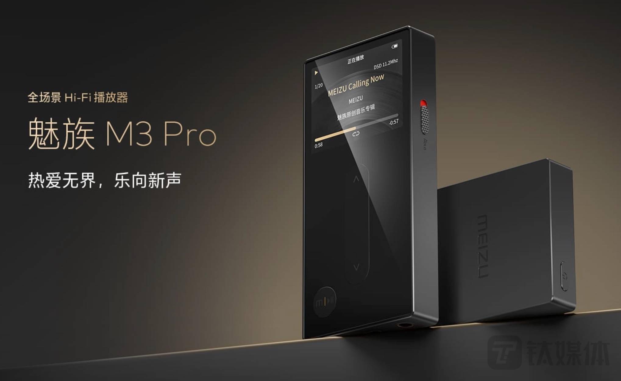 京东商城华为魅族手机
:魅族发布M3 Pro Hi-Fi 播放器，20系列手机明年春季亮相 | 科技前线