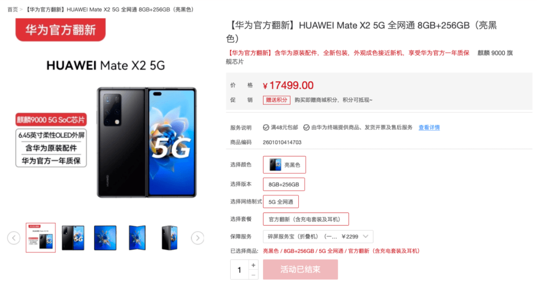 华为500以下的手机推荐
:【新机】仅降价500，官翻麒麟9000 5G手机来了