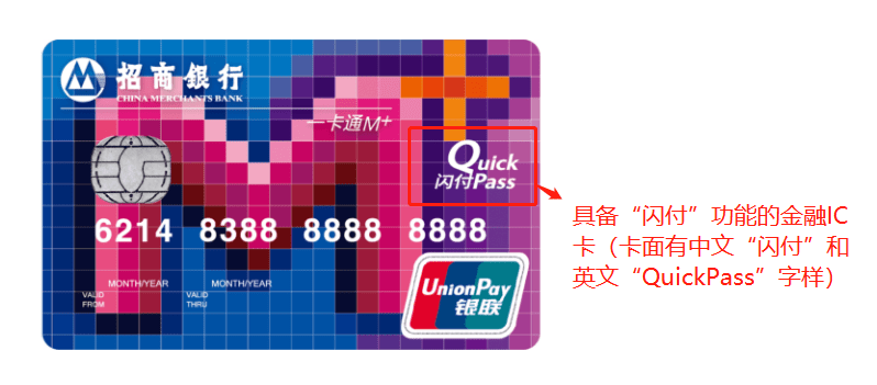 华为手机怎么绑定交卡
:重庆地铁将实现银联闪付卡（含手机NFC）刷卡通行