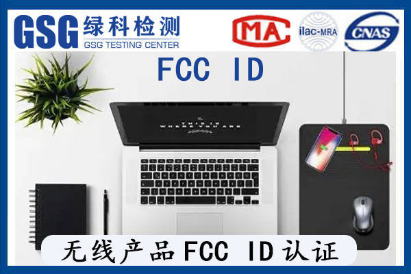 华为手机網路頻率
:台湾NCC认证简介,台湾省无线产品认证，台湾省NCC无线认证，NCC无线产品认证