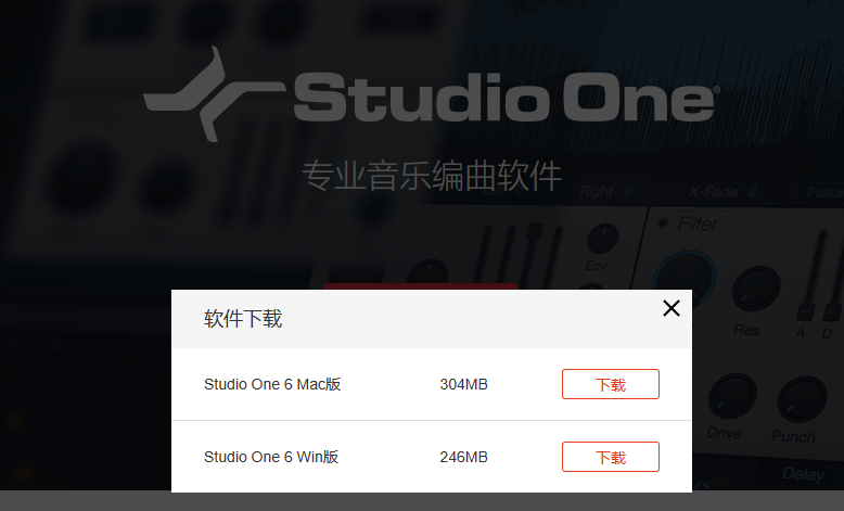 苹果教育版可以优惠多少钱:Studio One6正版多少钱 Studio One正版怎么购买
