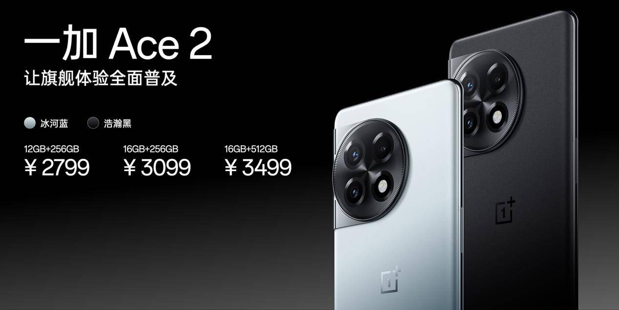 苹果x德版背壳:性能手机新标杆 让旗舰体验全面普及 一加Ace2售价2799元起-第11张图片-太平洋在线下载