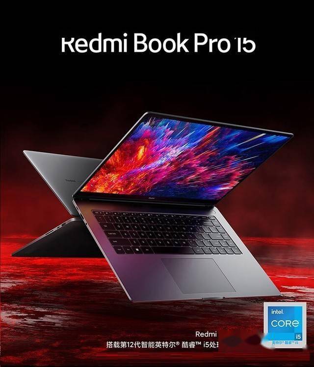 苹果电脑固态版:小米 RedmiBook Pro15 增强版发布：i5-12500H 售价 4799 元-第2张图片-太平洋在线下载