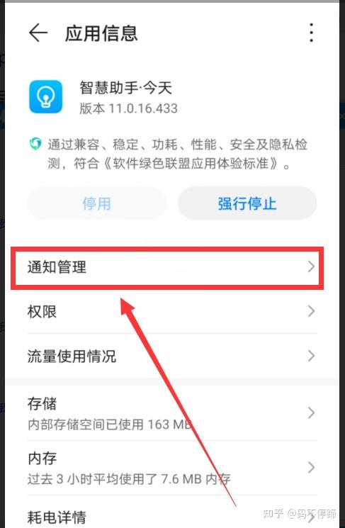 华为手机资讯如何取消微信怎么取消关注腾讯新闻