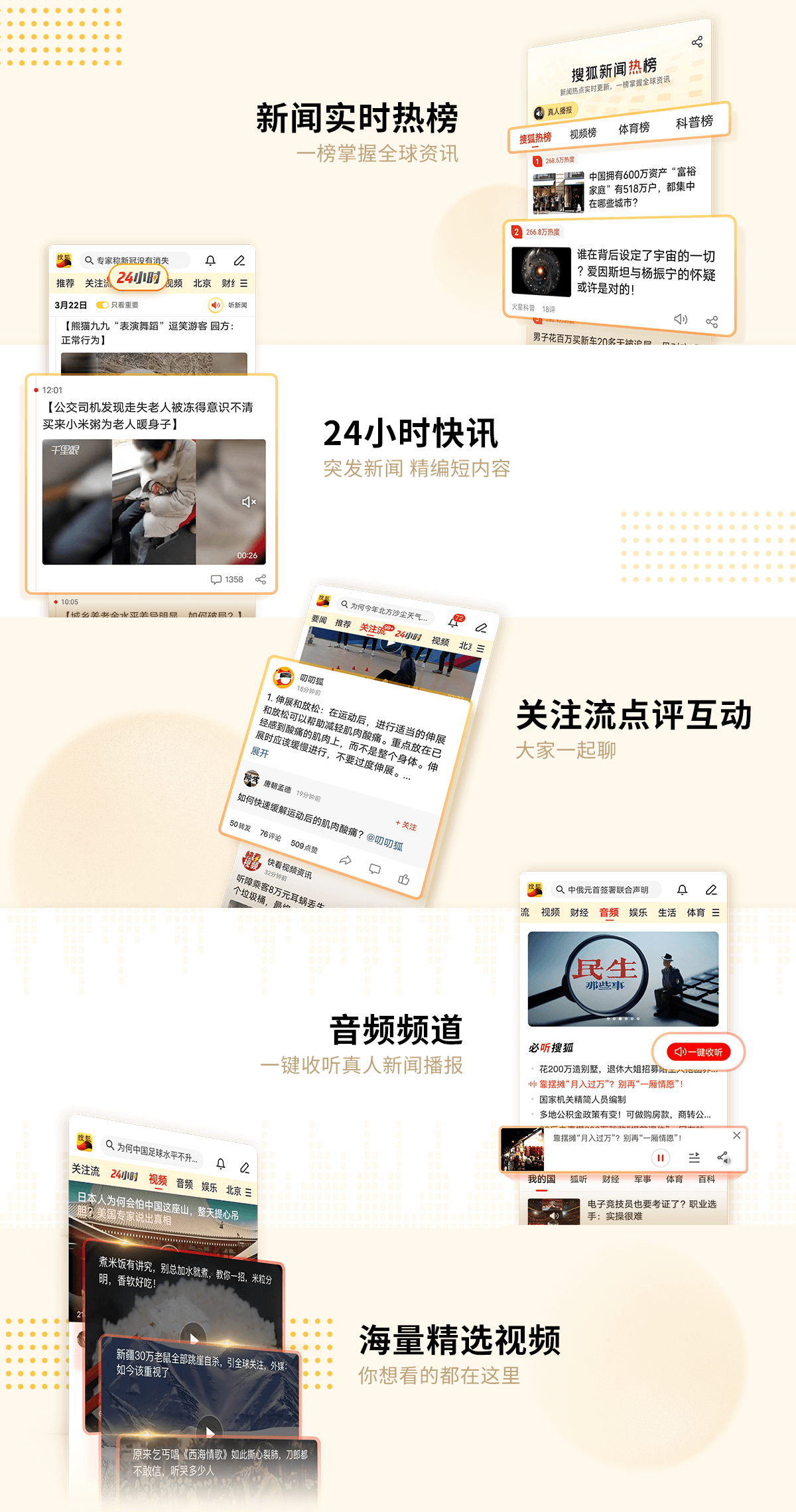 手机怎么关搜狐新闻搜狐号手机怎么发视频