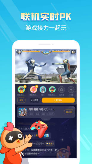 菜鸡云游戏下载官网安卓最新版安卓模拟器电脑版官方下载
