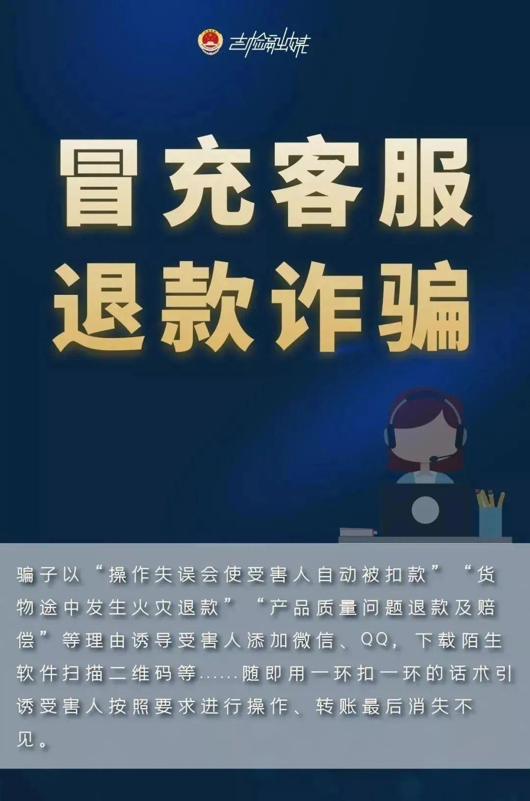 包含深圳手机诈骗新闻最新的词条-第2张图片-太平洋在线下载