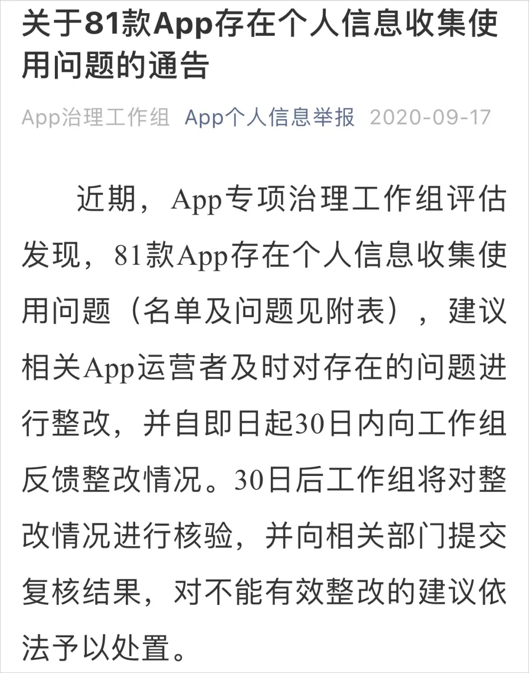上海苹果诈骗新闻最新苹果如何开启反诈骗预警