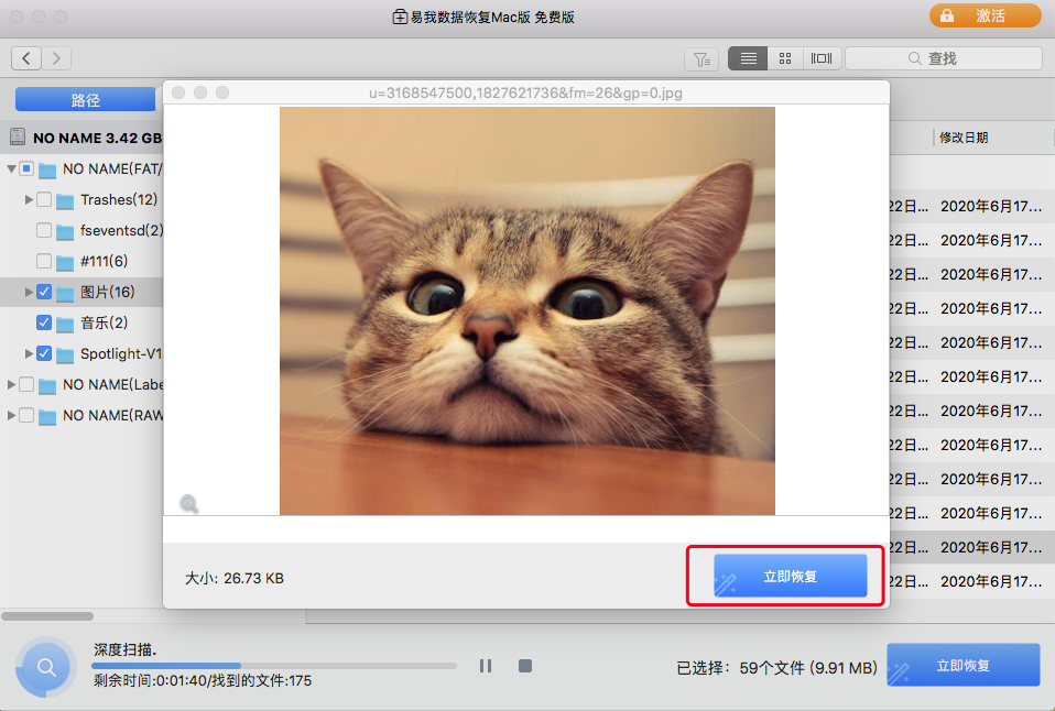 深度照片恢复官方苹果版怎样把永久删除的照片恢复